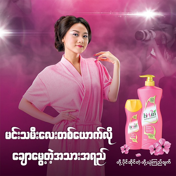 Bwin Shower Cream Pink