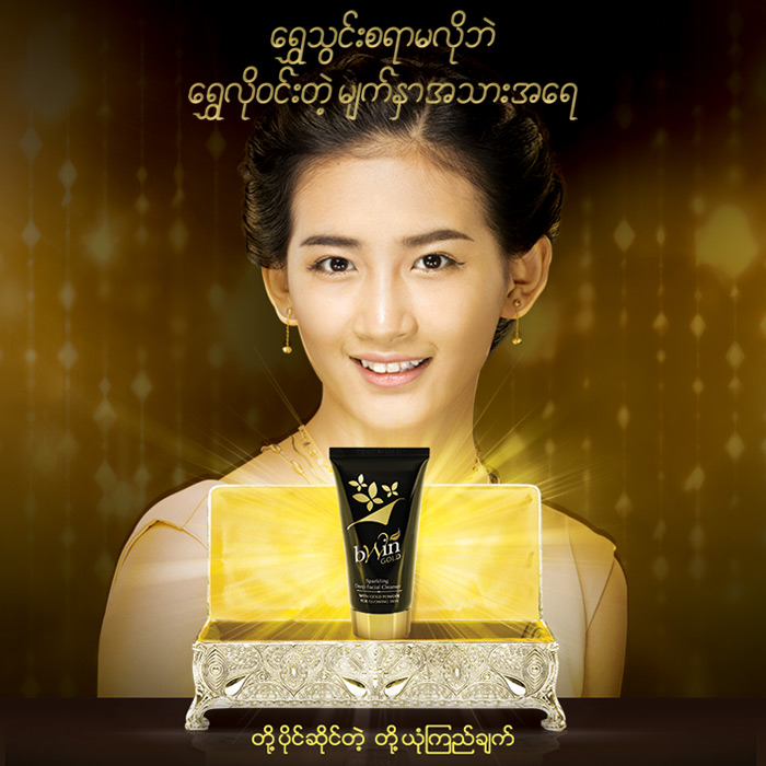 Bwin Gold Sparkling Deep Facial Cleanser